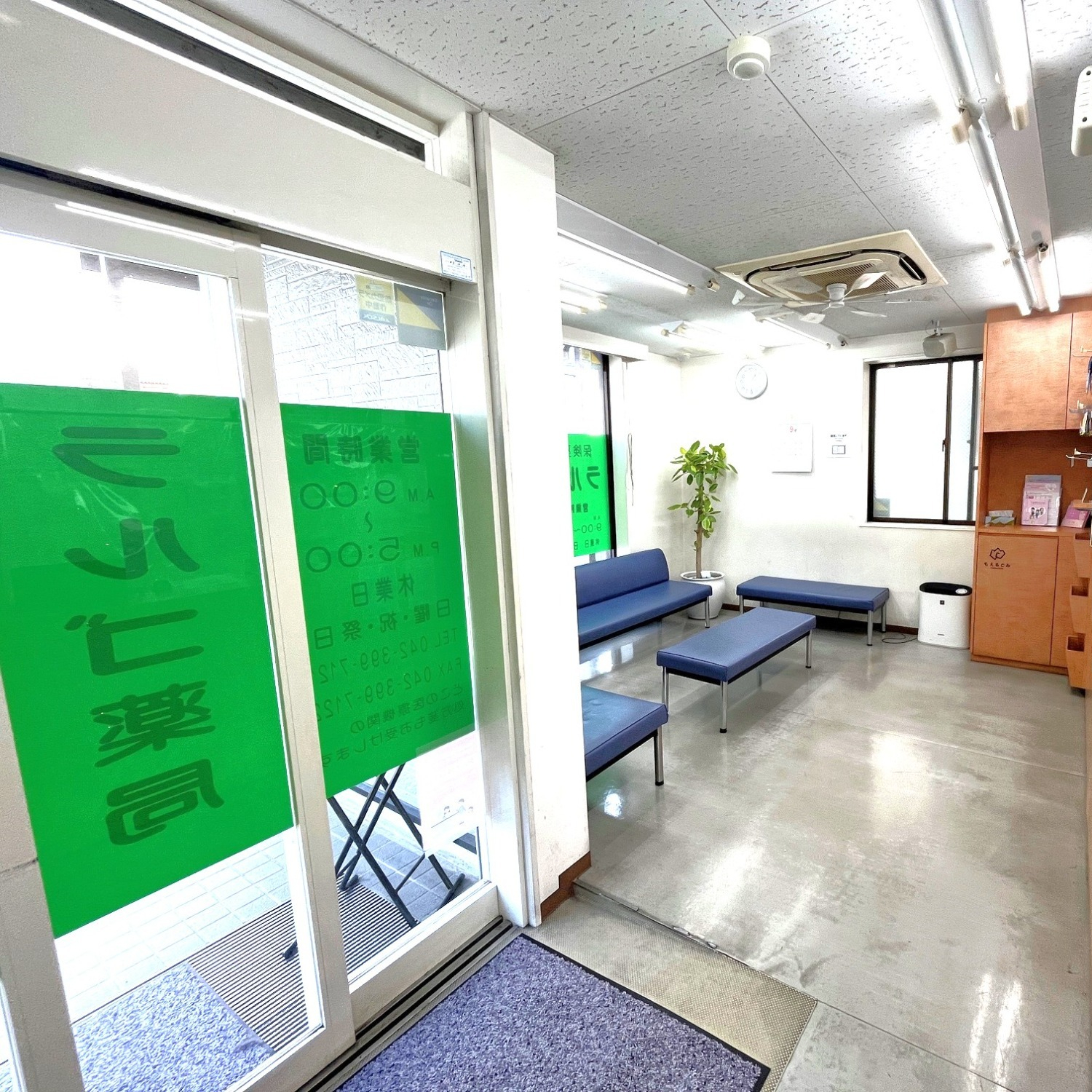 ラルゴ薬局,東村山市,青葉町,新秋津駅,処方せん受付